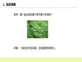 冀人版科学五年级下册2.1 露和霜 课件+视频