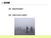 冀人版科学五年级下册2.2雾和云 课件+视频