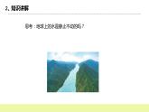 冀人版科学五年级下册2.4地球上的水循环 课件+视频