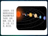 新青岛版科学六年级下册 第五单元复习PPT