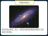 新青岛版科学六年级下册 第五单元复习PPT