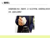 冀人版科學(xué)五年級下冊1.2 小水珠從哪里來 課件+視頻