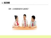 冀人版科學(xué)五年級下冊1.2 小水珠從哪里來 課件+視頻
