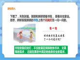 粤教粤科版六下科学1.4《多功能物品》课件+教案+练习+素材