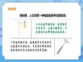 粤教粤科版六下科学1.4《多功能物品》课件+教案+练习+素材