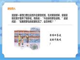 粤教粤科版六下科学3.17《食物网中的生物》课件+教案+练习+素材