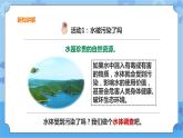 粤教粤科版六下科学4.20《保护水资源》课件+教案+练习+素材