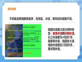 粤教粤科版六下科学4.22《生物资源的合理利用》课件+教案+练习+素材.