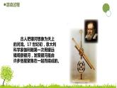 青岛版科学（2017）六三制六年级下册18.《神秘星空》教学课件