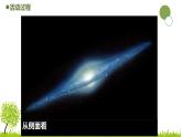 青岛版科学（2017）六三制六年级下册18.《神秘星空》教学课件