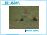 【教科版】一下科学  1.7 认识一袋空气  课件+教案+练习+素材