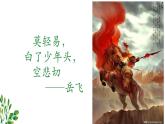 （教科版）五年级上册科学 3.1时间在流逝 （课件）