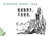 （教科版）五年级上册科学 3.1时间在流逝 （课件）