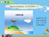 （教科版）五年级上册科学 2.6.水的作用（课件 ）