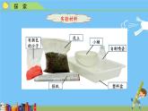 （教科版）五年级上册科学 2.6.水的作用（课件 ）