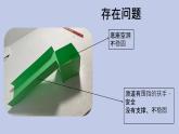 [大象版]二年级上册科学2.2跷跷板（课件）