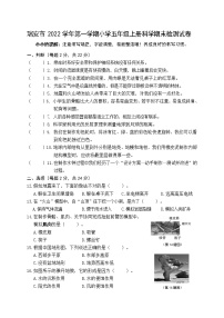 浙江省温州市瑞安市2022-2023学年上学期五年级科学期末检测试卷（含答案）