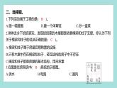 1.1 了解我们的住房（习题课件）教科版（2017）六年级科学下册