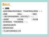 1.3 建造塔台（习题课件）教科版（2017）六年级科学下册