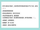 1.3 建造塔台（习题课件）教科版（2017）六年级科学下册
