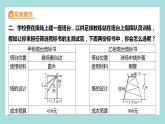 1.3 建造塔台（习题课件）教科版（2017）六年级科学下册