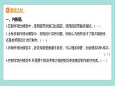 1.5 制作塔台模型（习题课件）教科版（2017）六年级科学下册