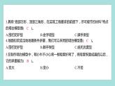 1.5 制作塔台模型（习题课件）教科版（2017）六年级科学下册