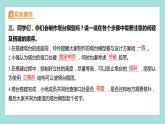 1.5 制作塔台模型（习题课件）教科版（2017）六年级科学下册