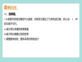 1.6 測試塔臺模型（習(xí)題課件）教科版（2017）六年級科學(xué)下冊