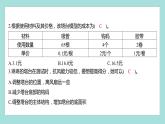 1.6 測試塔臺模型（習(xí)題課件）教科版（2017）六年級科學(xué)下冊