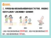 1.6 測試塔臺模型（習(xí)題課件）教科版（2017）六年級科學(xué)下冊