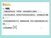 1.7 评估改进塔台模型（习题课件）教科版（2017）六年级科学下册