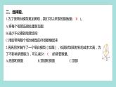1.7 评估改进塔台模型（习题课件）教科版（2017）六年级科学下册