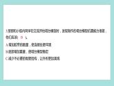 1.7 评估改进塔台模型（习题课件）教科版（2017）六年级科学下册