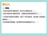 2.1 校園生物大搜索（習(xí)題課件）教科版（2017）六年級(jí)科學(xué)下冊(cè)