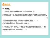 2.5 相貌各異的我們（習(xí)題課件）教科版（2017）六年級科學(xué)下冊