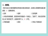 2.5 相貌各異的我們（習(xí)題課件）教科版（2017）六年級科學(xué)下冊
