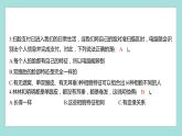 2.5 相貌各異的我們（習(xí)題課件）教科版（2017）六年級科學(xué)下冊