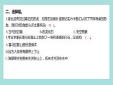 2.6 古代生物的多样性（习题课件）教科版（2017）六年级科学下册
