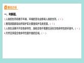 2.7 保護(hù)生物多樣性（習(xí)題課件）教科版（2017）六年級科學(xué)下冊