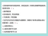 2.7 保護(hù)生物多樣性（習(xí)題課件）教科版（2017）六年級科學(xué)下冊