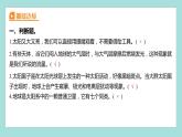 3.1 太阳系大家庭（习题课件）教科版（2017）六年级科学下册