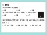 3.1 太阳系大家庭（习题课件）教科版（2017）六年级科学下册