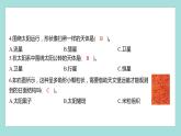 3.1 太阳系大家庭（习题课件）教科版（2017）六年级科学下册