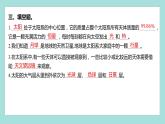 3.1 太阳系大家庭（习题课件）教科版（2017）六年级科学下册