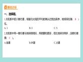3.2 八顆行星（習(xí)題課件）教科版（2017）六年級(jí)科學(xué)下冊(cè)