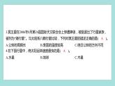 3.2 八顆行星（習(xí)題課件）教科版（2017）六年級(jí)科學(xué)下冊(cè)