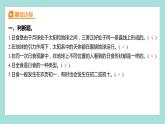 3.3 日食（習題課件）教科版（2017）六年級科學下冊