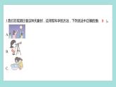 3.3 日食（習題課件）教科版（2017）六年級科學下冊