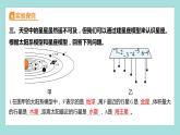 3.4 认识星座（习题课件）教科版（2017）六年级科学下册